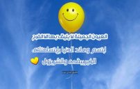 رسائل تجعل الشخص يبتسم