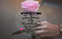 كلام جميل عن الخالة