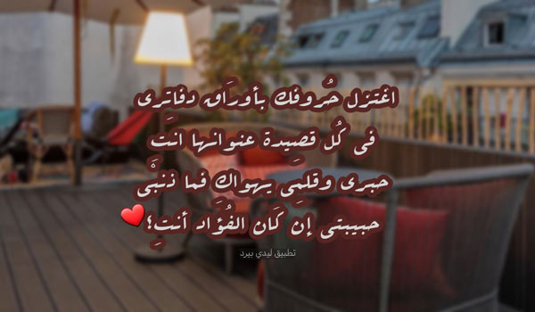 كلام لطيف لحبيبتي