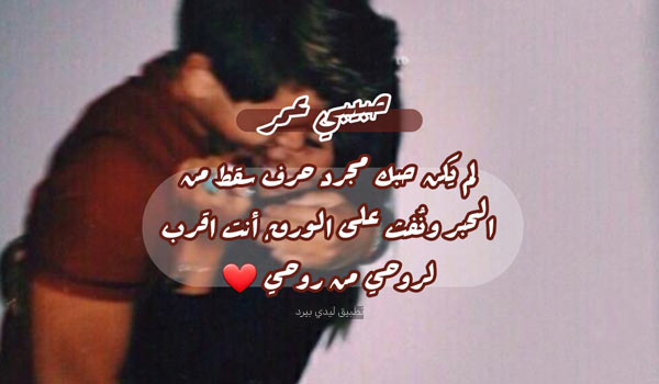 رسائل حب باسم عمر 1 رسائل حب باسم عمر