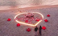 دعاء عيد ميلاد للحبيب