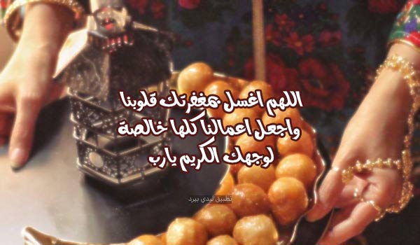 دعاء قبل السحور في رمضان 1 دعاء قبل السحور في رمضان