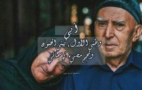 عبارات أبي الحنون
