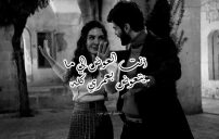 كلام مقصود لشخص تحبه