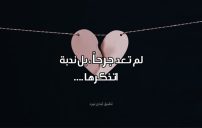 كلام مقصود لشخص جرحك