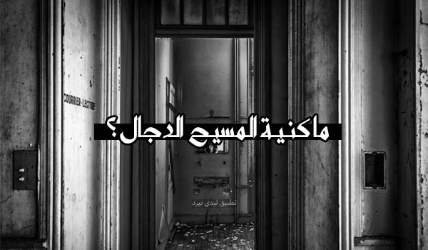 أسئلة للأصدقاء مع الحل