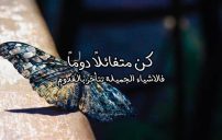 كلام معبر لشخص
