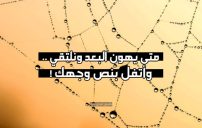 عبارات قصف جبهات للأصدقاء