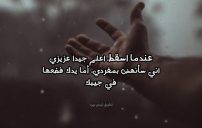 كلام يقهر الحبيب