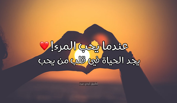 عبارات قاتلة عن الحب والحياة 1 عبارات قاتلة عن الحب والحياة