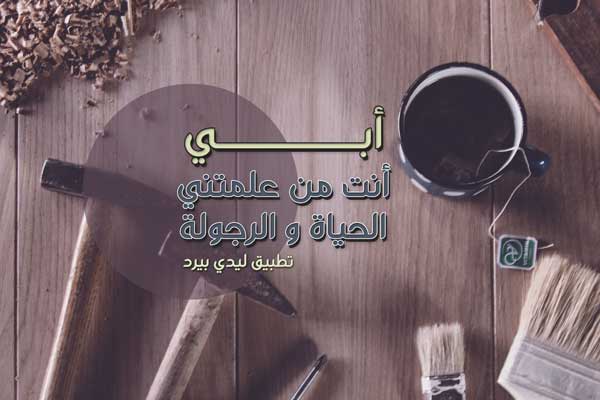 الاب للواتس