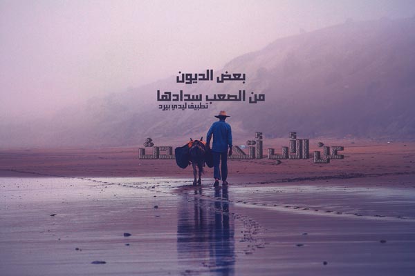 واتس للاب