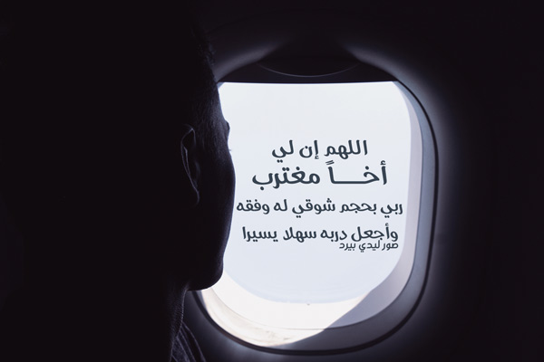 دعاء للاخ