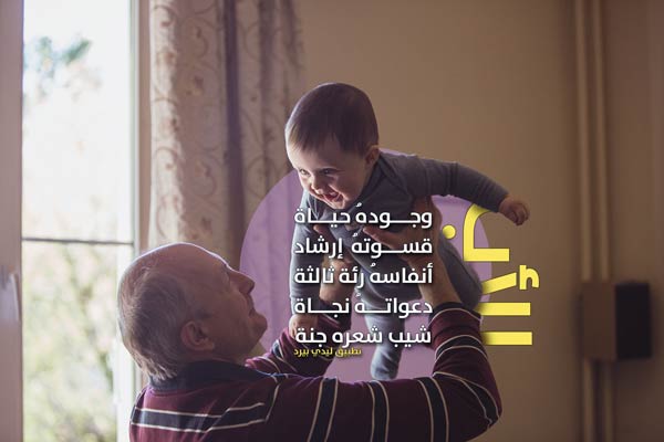 عن الاب مكتوبة