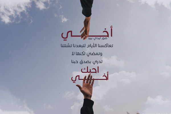 لأخي