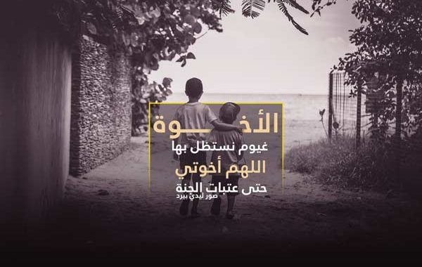 لاخوتي