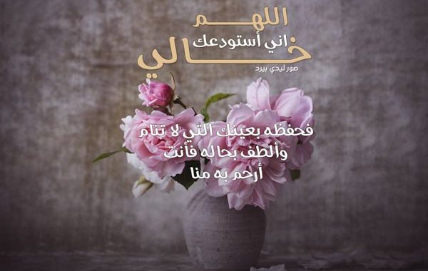 لخالي الميت