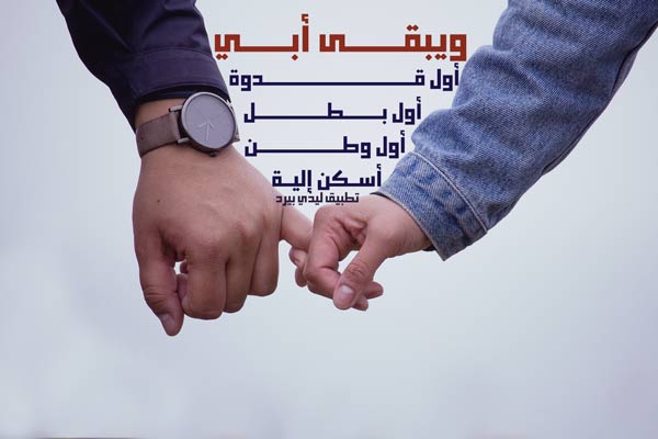 واتس عن الاب