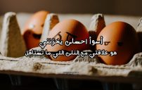 كلام عن الناس اللي ما تستاهل