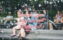 صورة مقال تهنئة يوم عرفة لعمتي