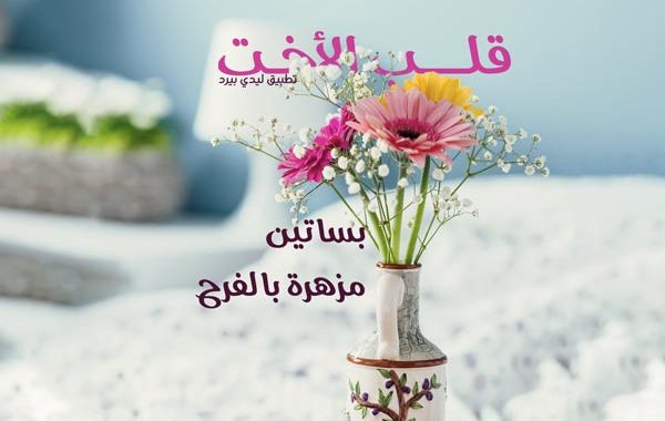 لاختي