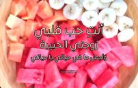 رسائل حب للزوجة