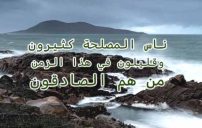 الناس المصلحية