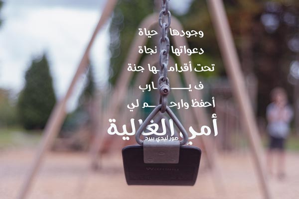 لامي