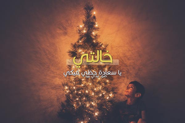 الغالية1