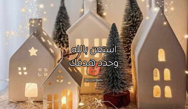 الناس في السنة الجديدة
