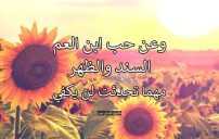 رسائل حب لابن عمي