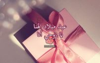 رسائل حب في عيد الميلاد