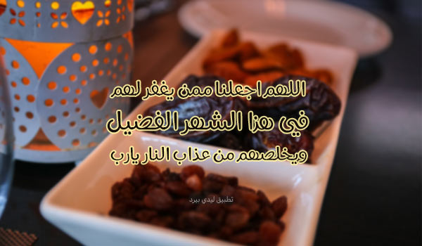 دعاء بعد صلاة التراويح في رمضان 1 دعاء بعد صلاة التراويح في رمضان