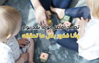 عبارات تحفيزية للأطفال