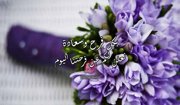 زواج عائلي