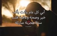 السنة الجديدة للأب