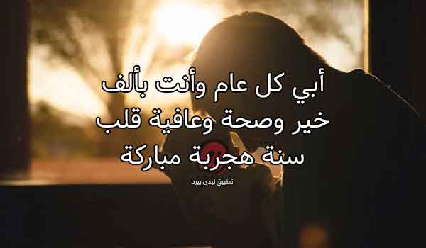 السنة الجديدة للأب