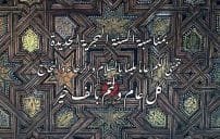 بالسنة الهجرية رسمية