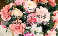 للخطيب محترمة