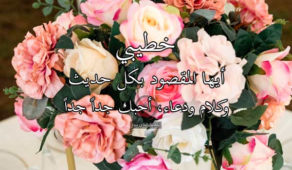 للخطيب محترمة