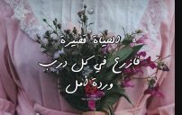 كلام يفرح القلب