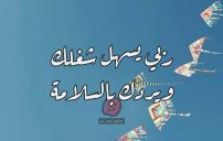 رسائل لزوجي وهو مداوم