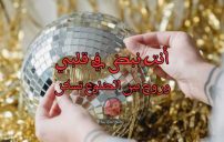 كلام إحساس من القلب