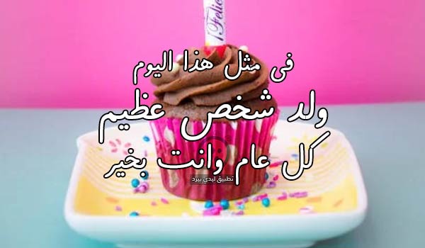 في مثل هذا اليوم ولد شخص عظيم