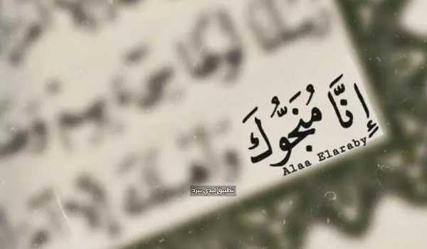 لكسب الأجر