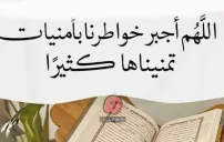 لنا ولجميع المسلمين