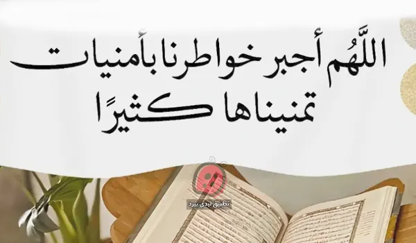 لنا ولجميع المسلمين