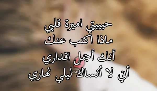 رومانسية طويلة جداً للحبيبة