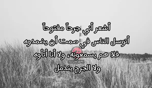 عن البكاء