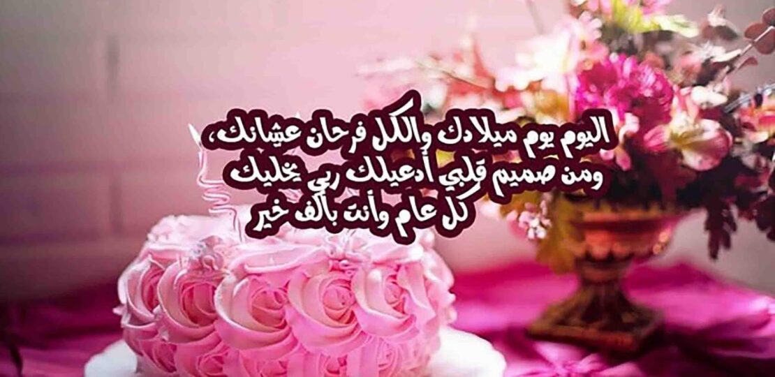 عيد ميلاد سعيد14